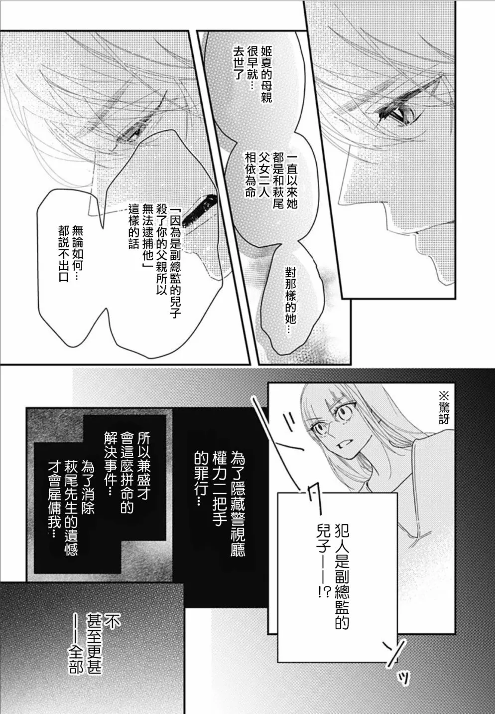 第11.1话 第17页