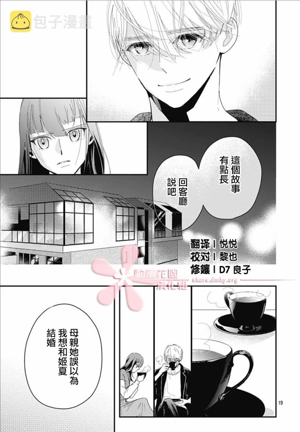 第11.1话 第19页