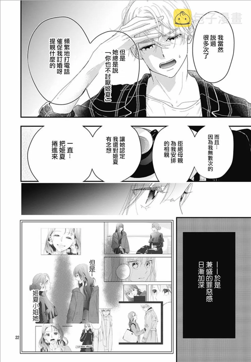 第11.1话 第22页