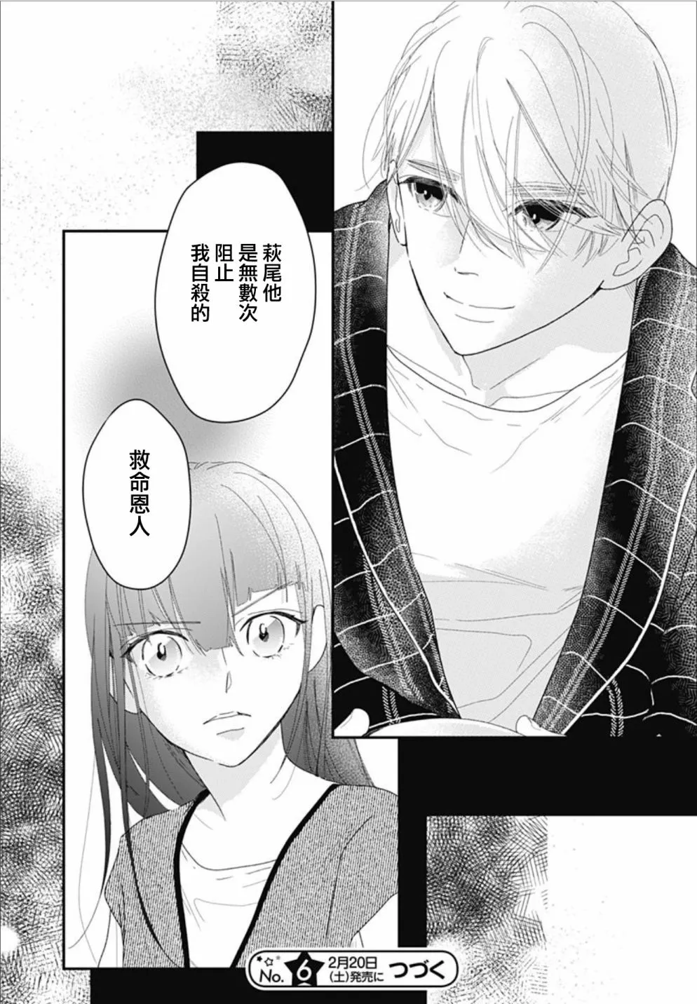 第11.1话 第25页
