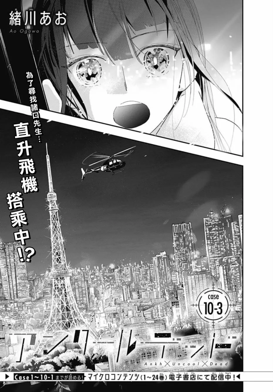 第10.3话 第1页