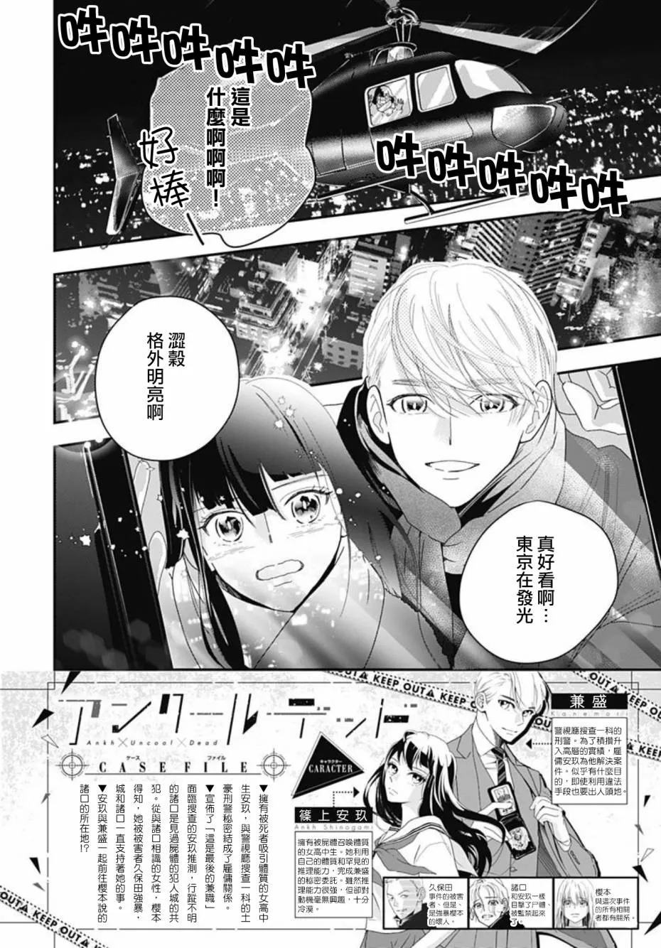 第10.3话 第2页