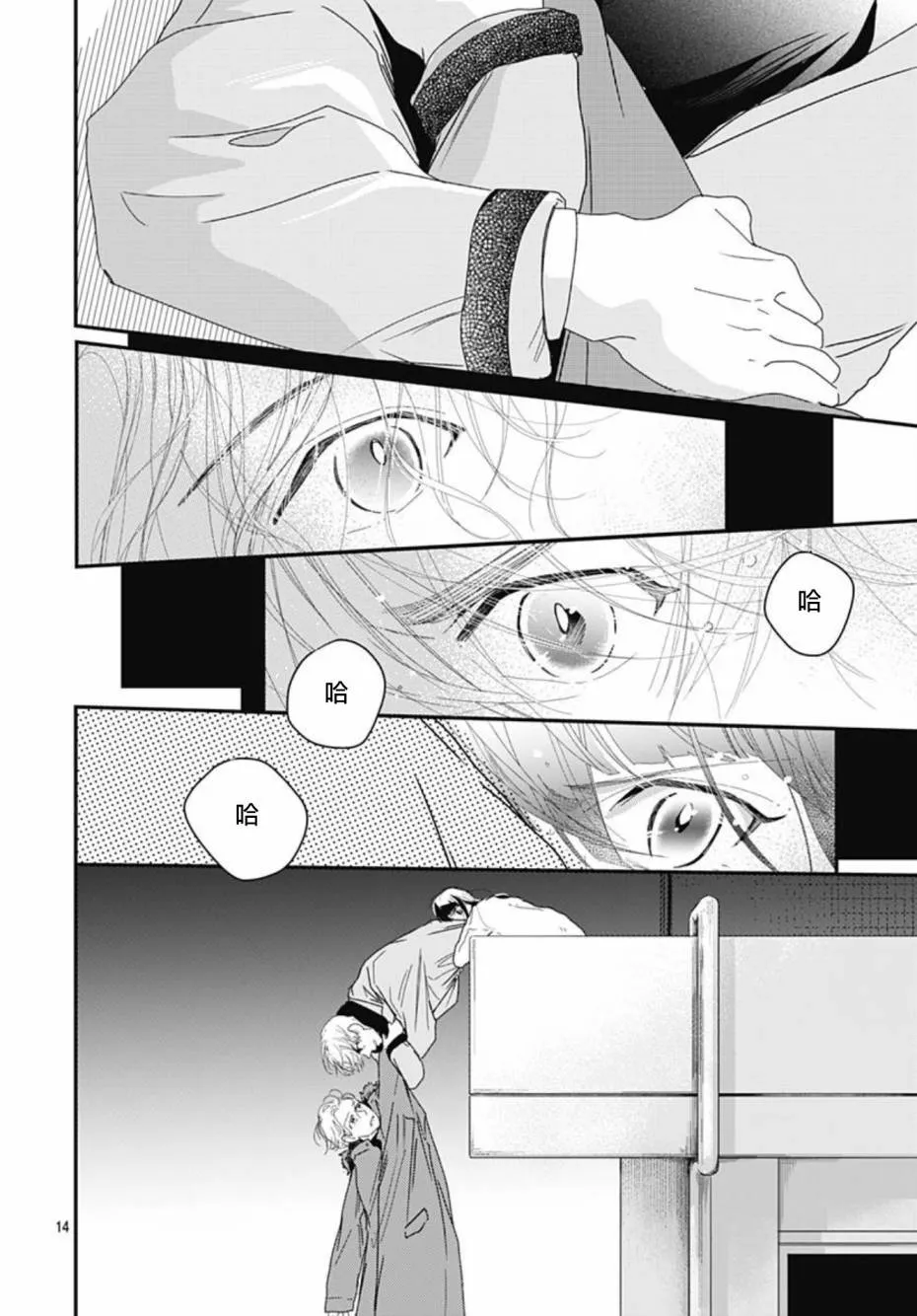 第10.3话 第14页
