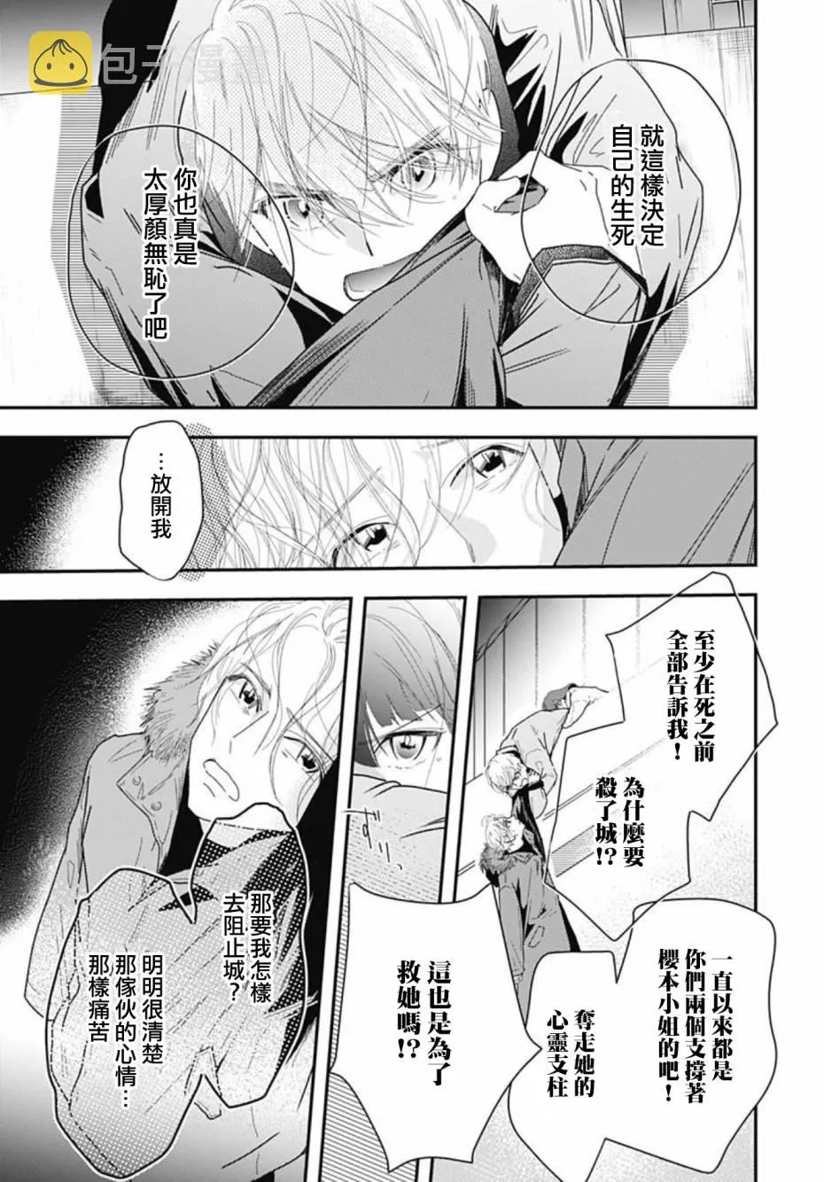 第10.3话 第15页