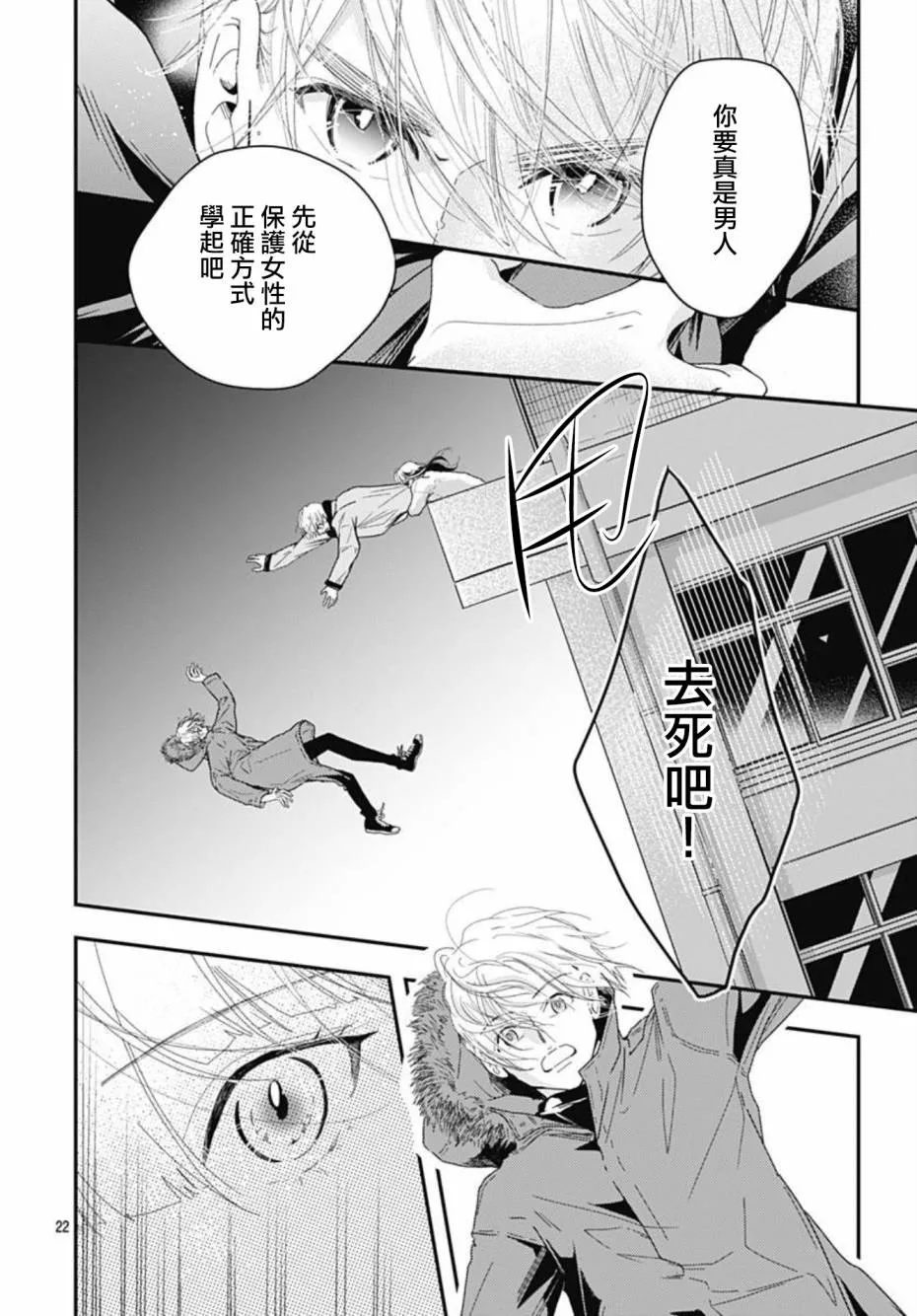 第10.3话 第22页