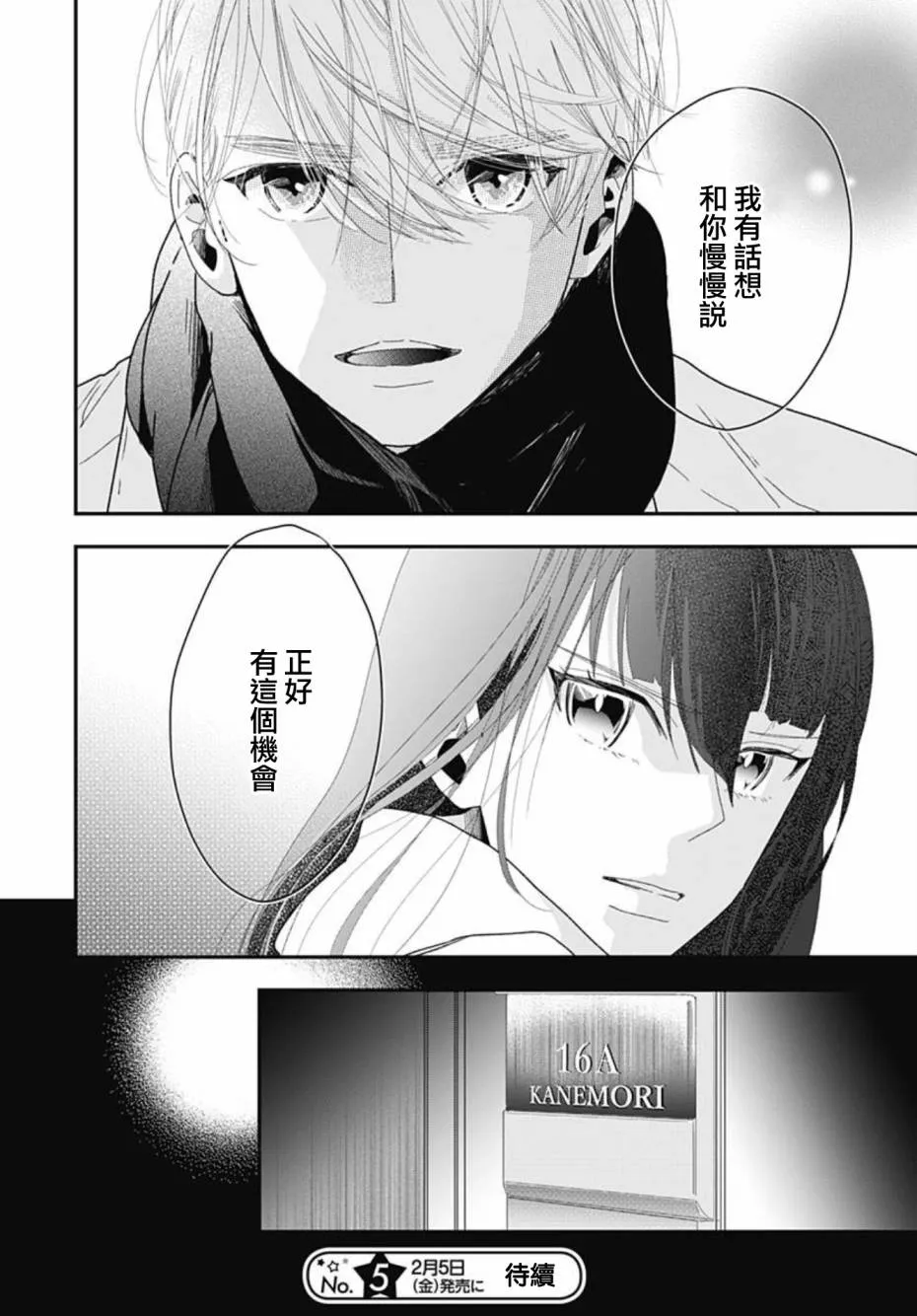 第10.3话 第30页