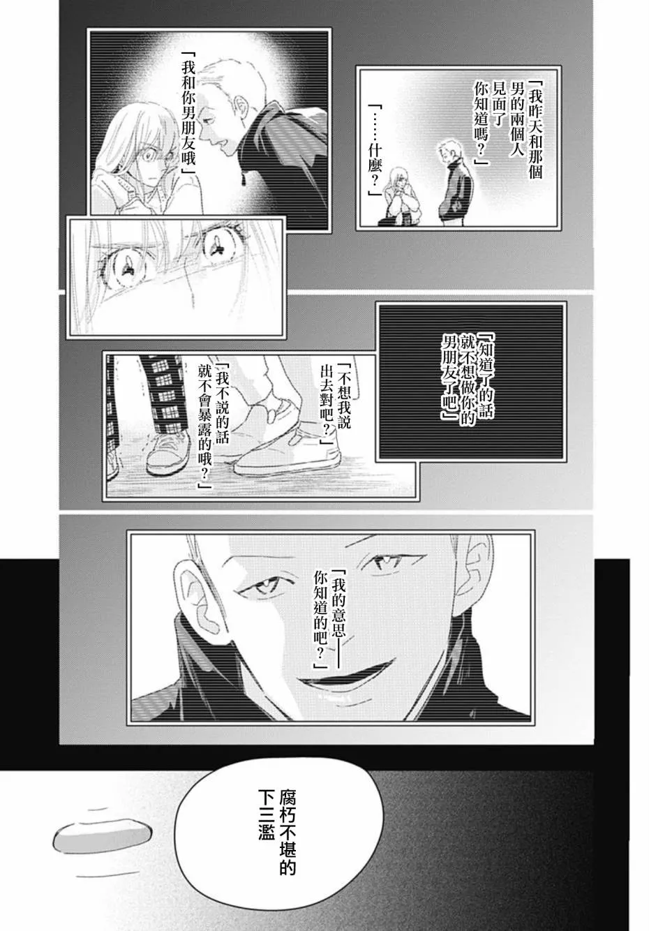 第10.2话 第21页