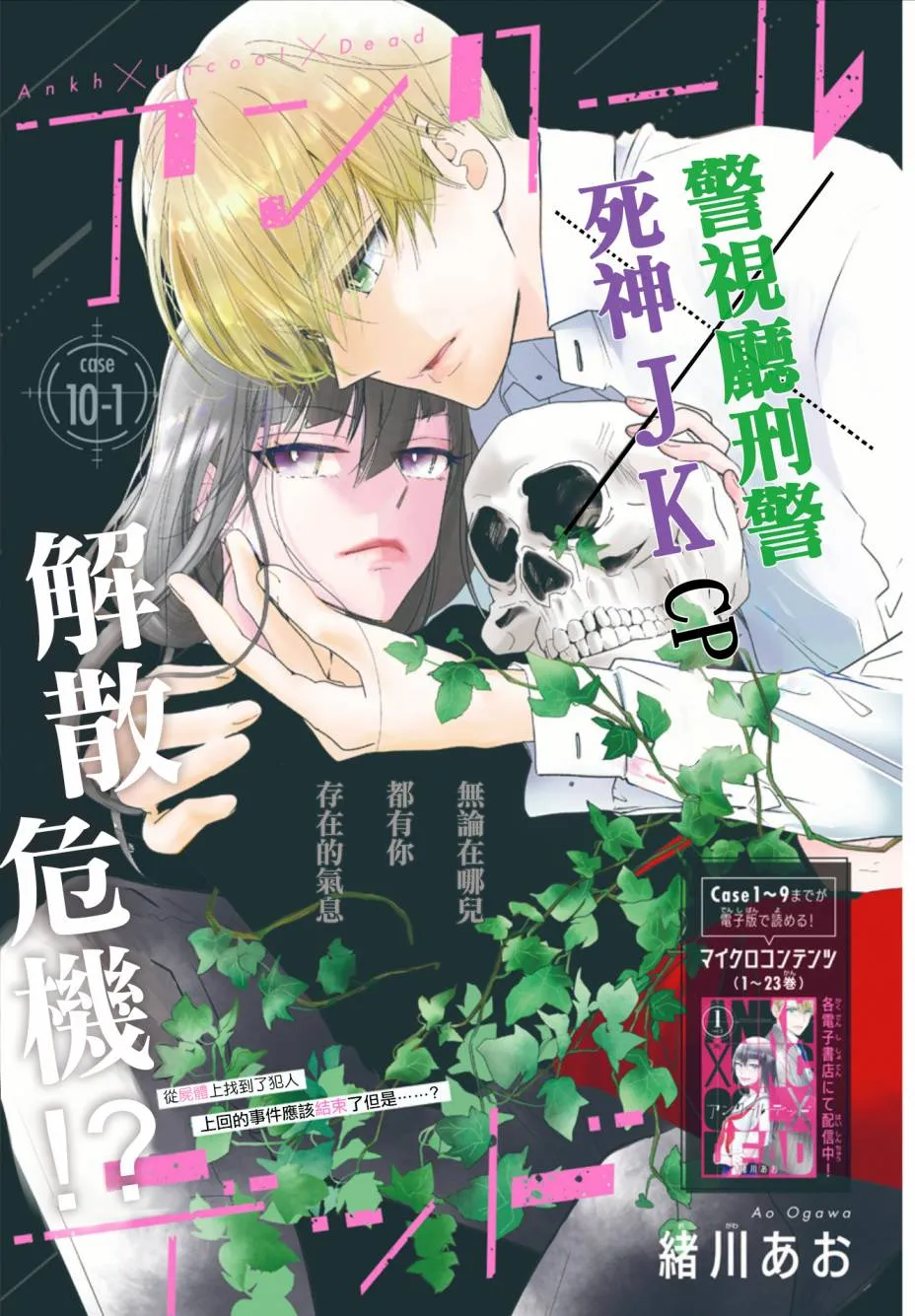 第10.1话 第1页