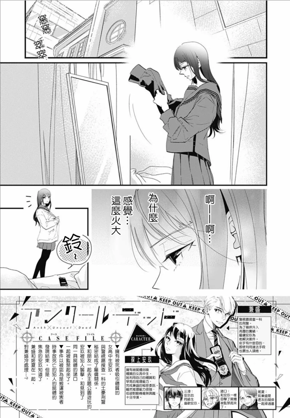 第10.1话 第2页