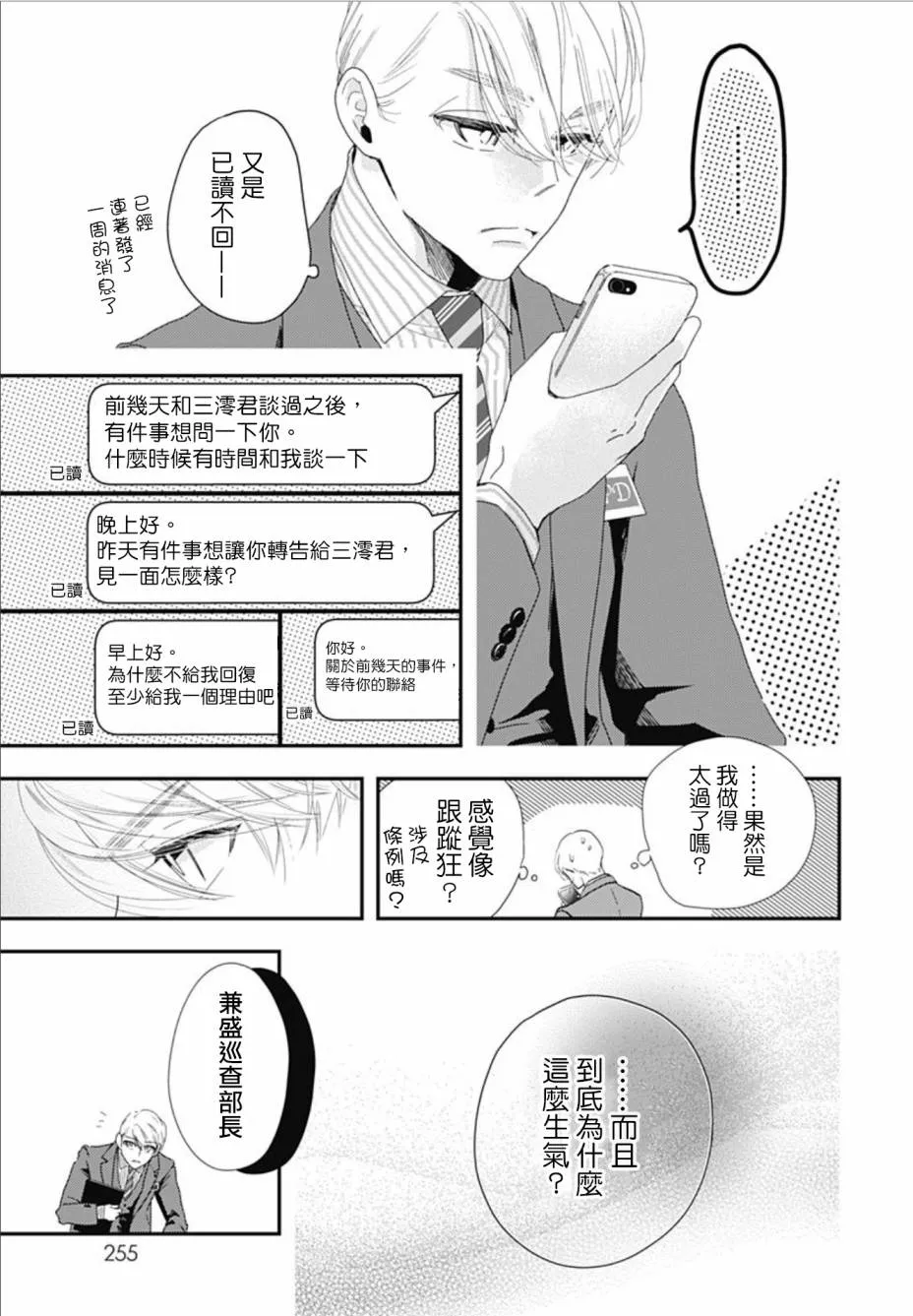 第10.1话 第6页