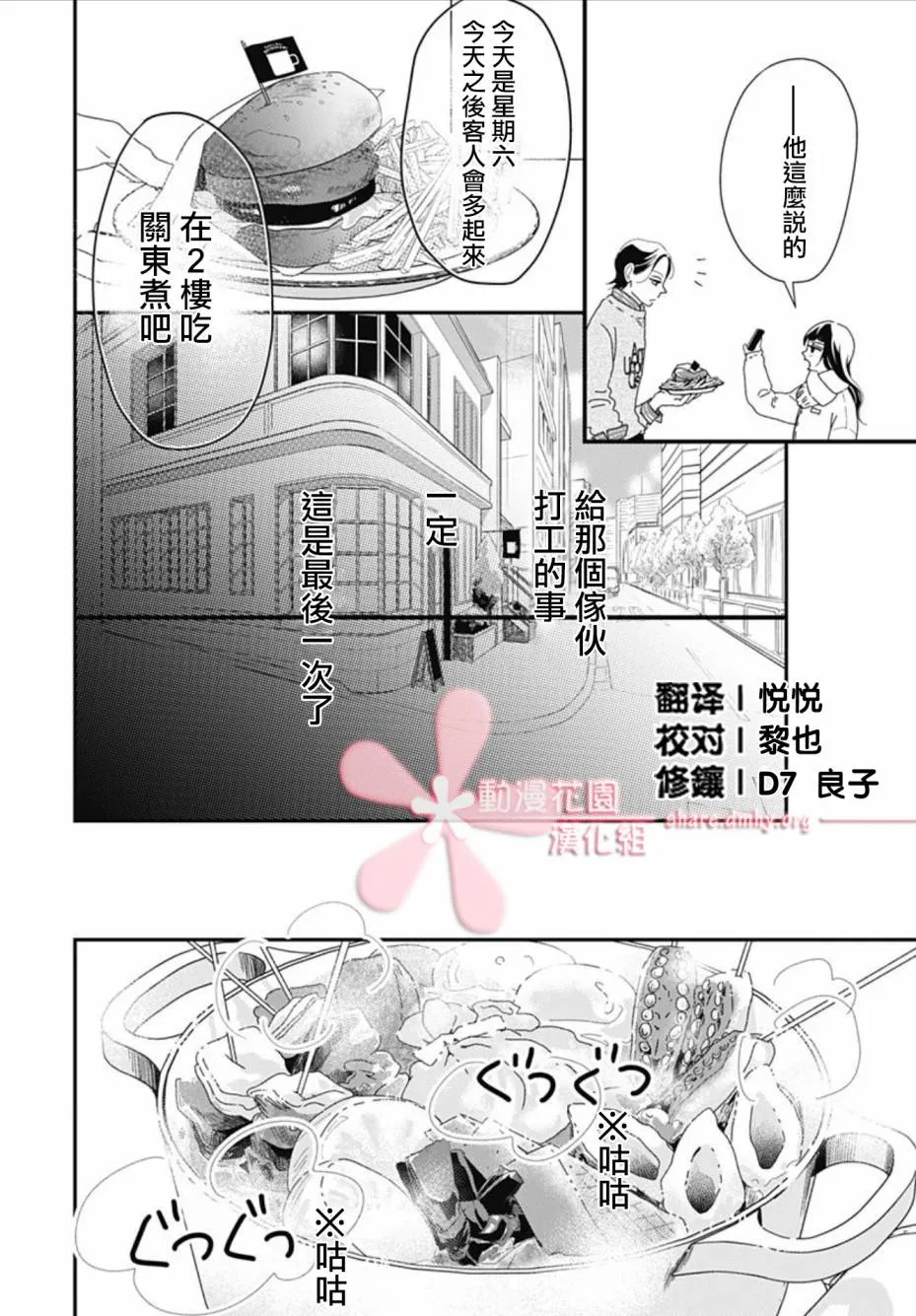 第10.1话 第19页