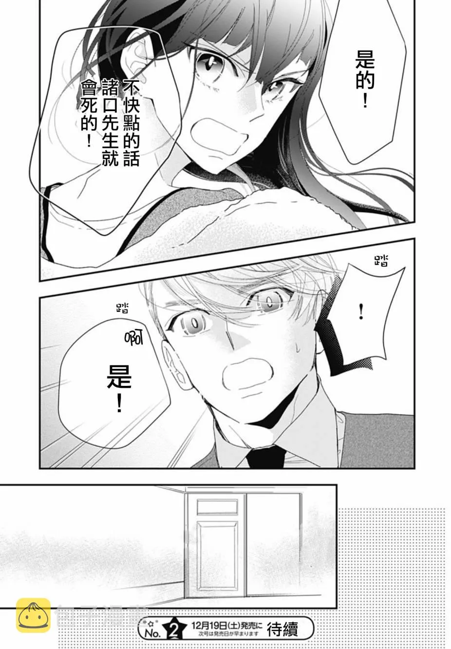 第10.1话 第26页
