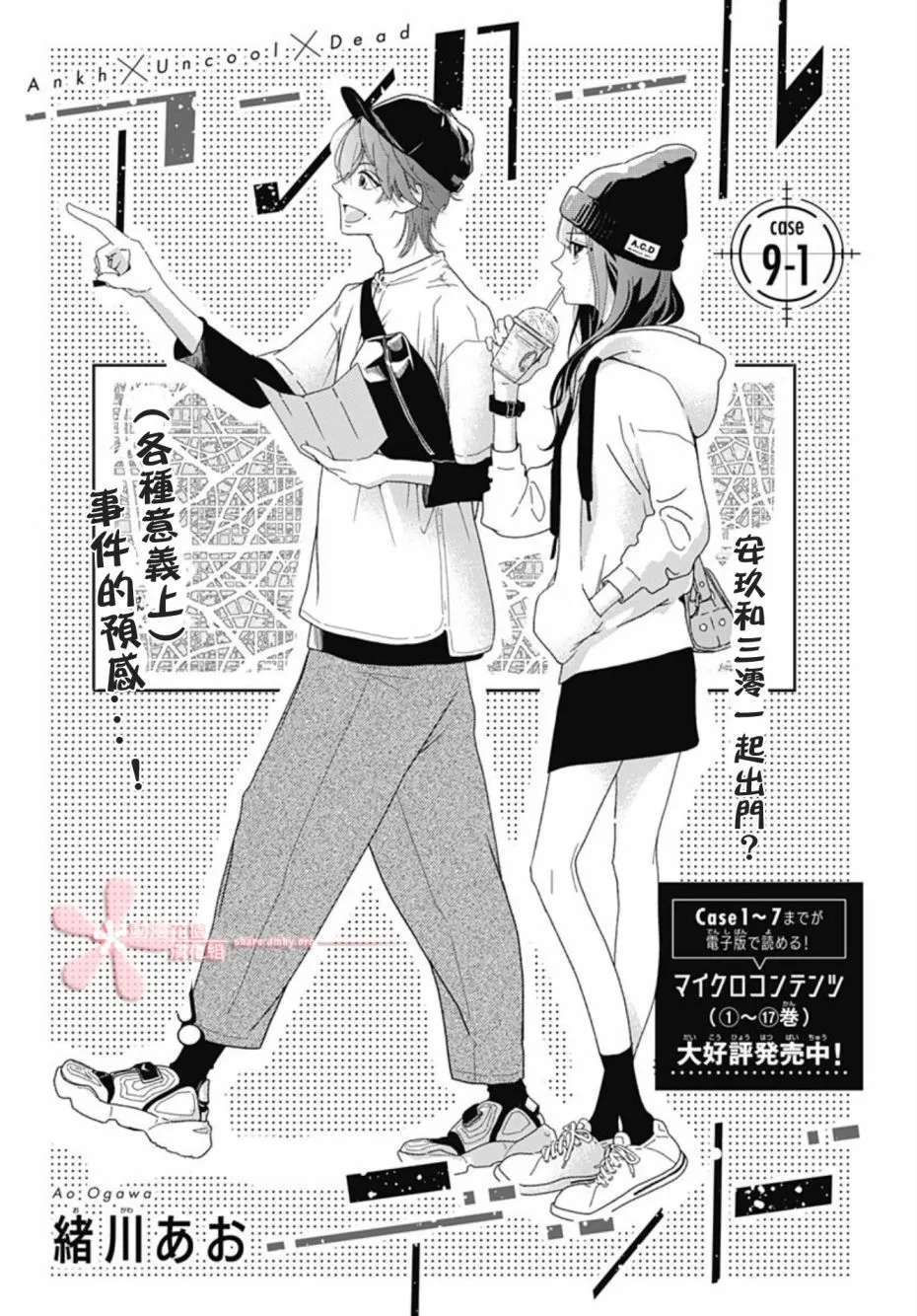 9.1话 第1页