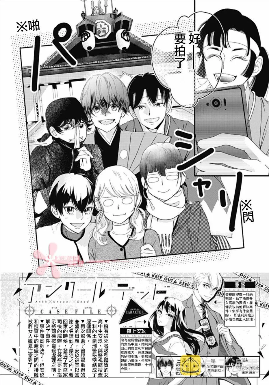 9.1话 第2页