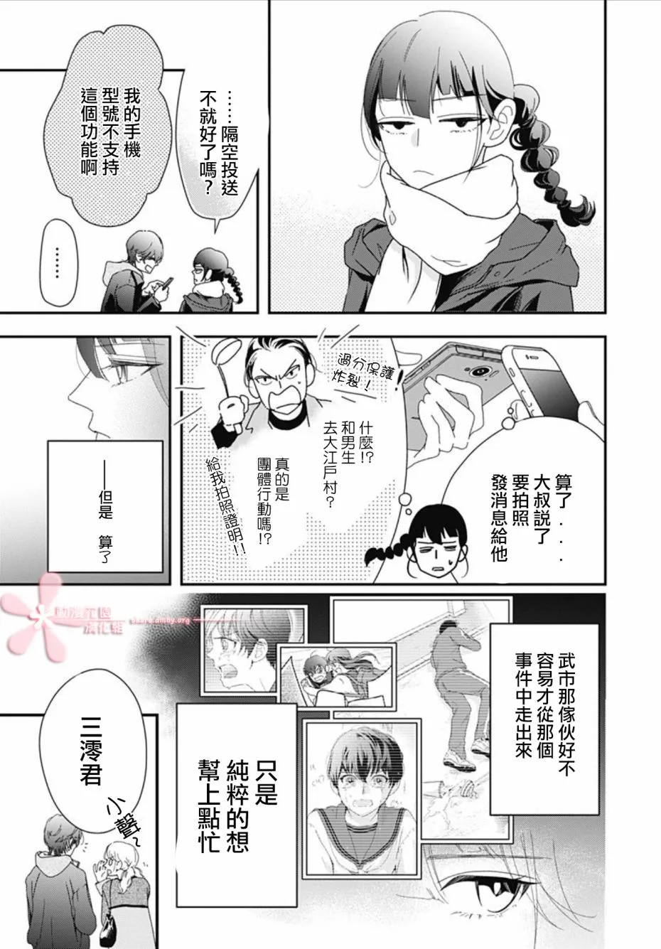 9.1话 第5页