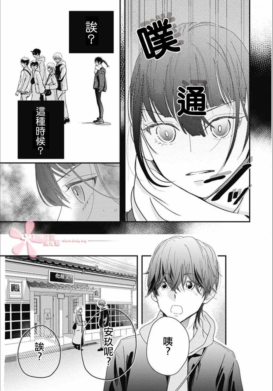9.1话 第15页
