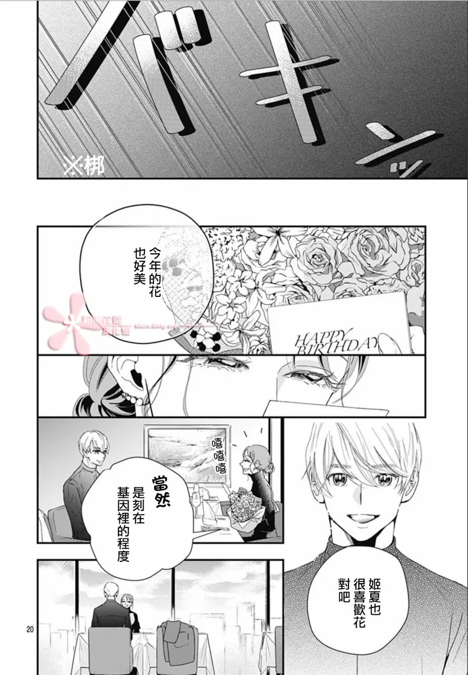 9.1话 第20页