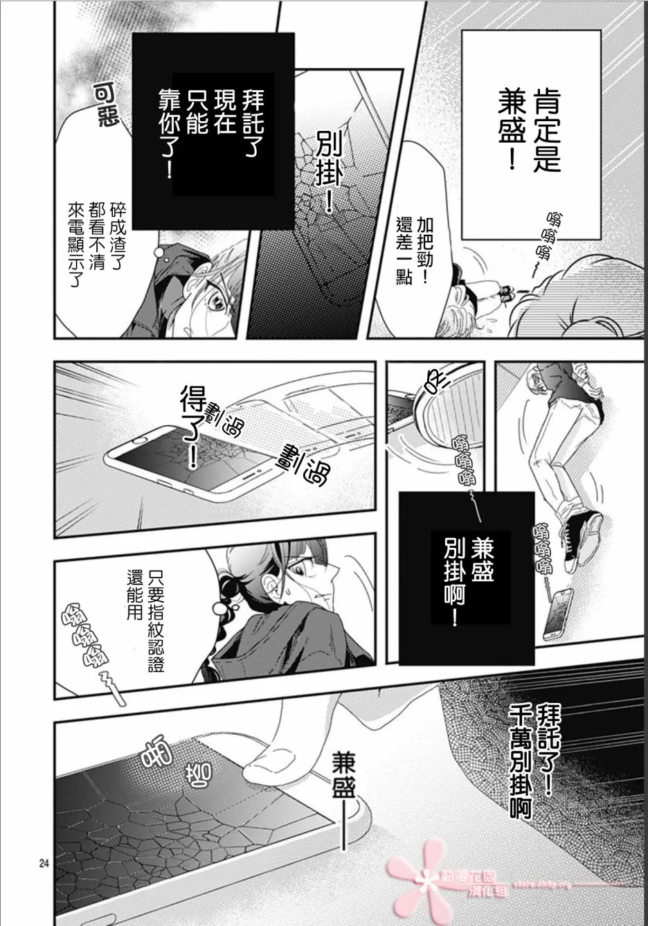 9.1话 第24页