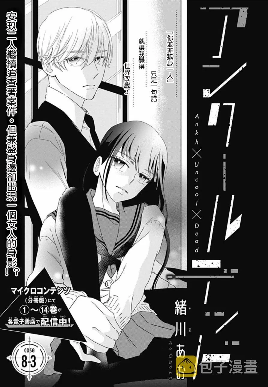 8.3话 第1页