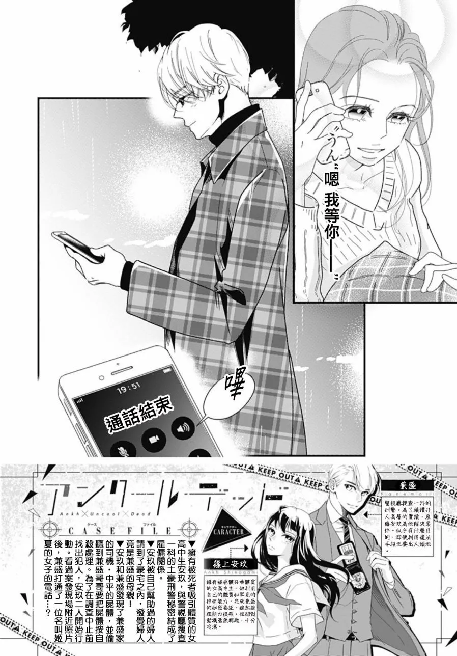 8.3话 第2页