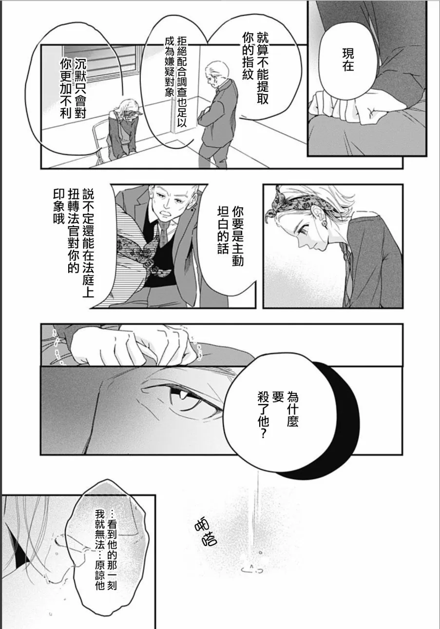 8.3话 第23页