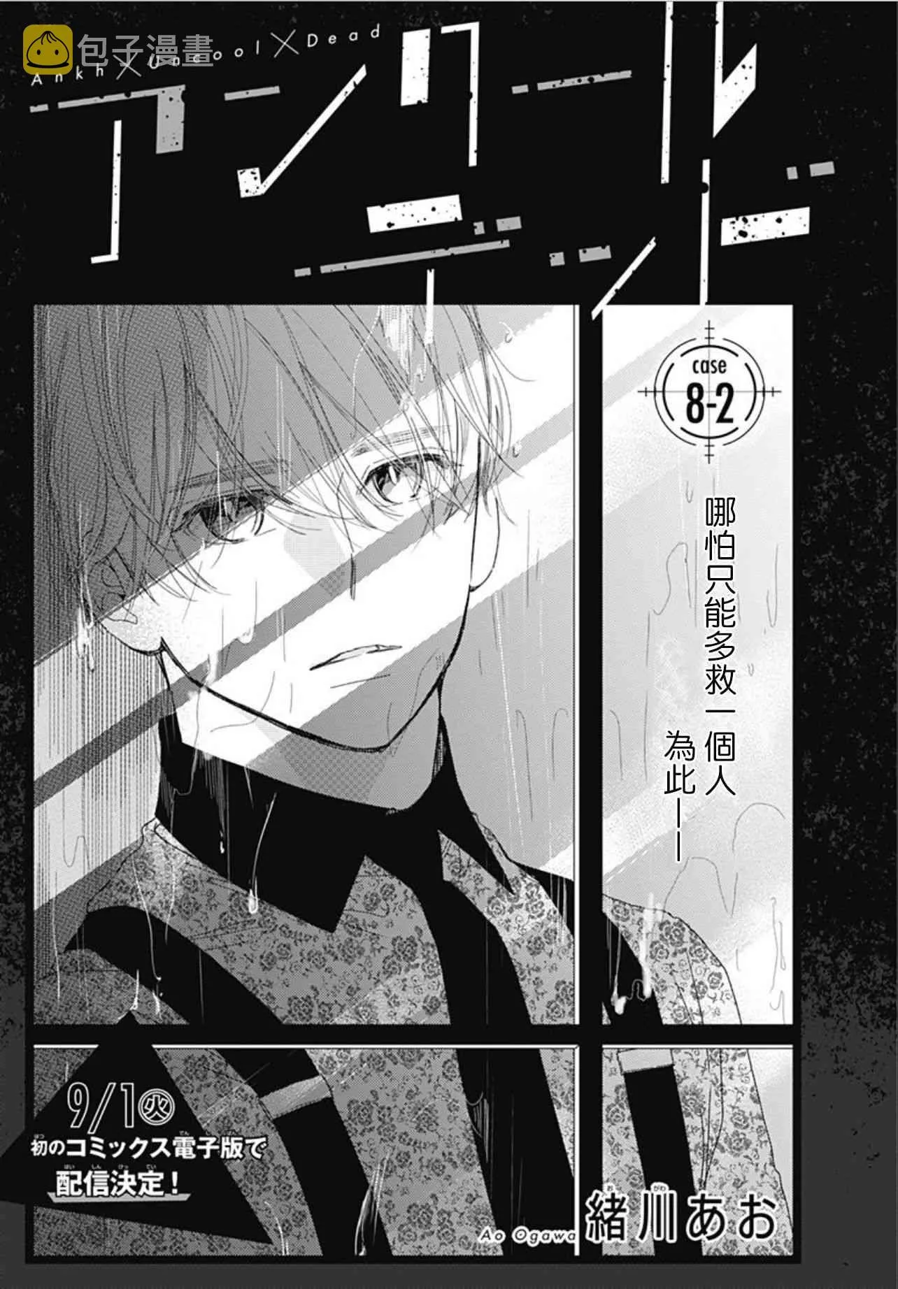 8.2话 第1页