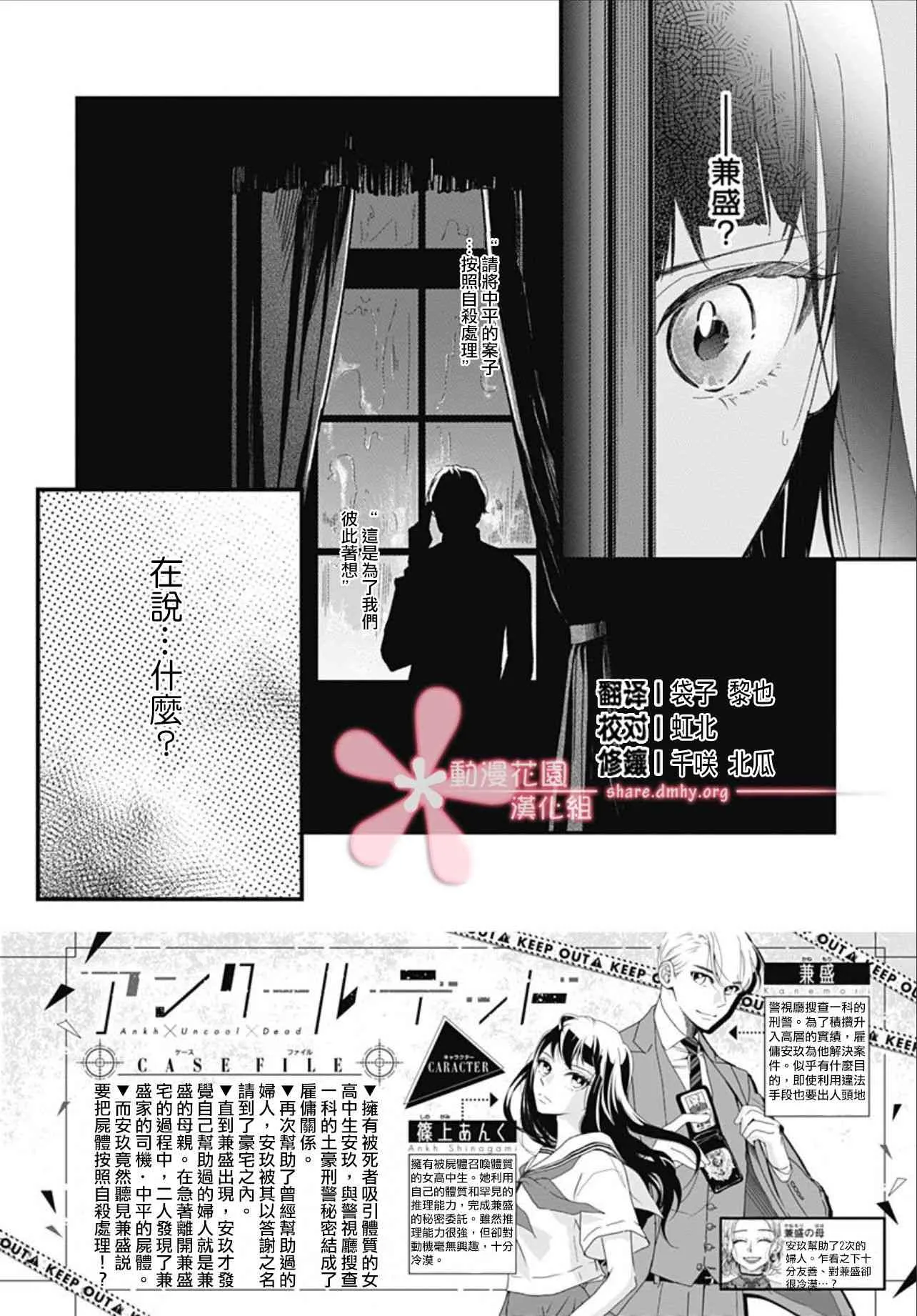 8.2话 第2页
