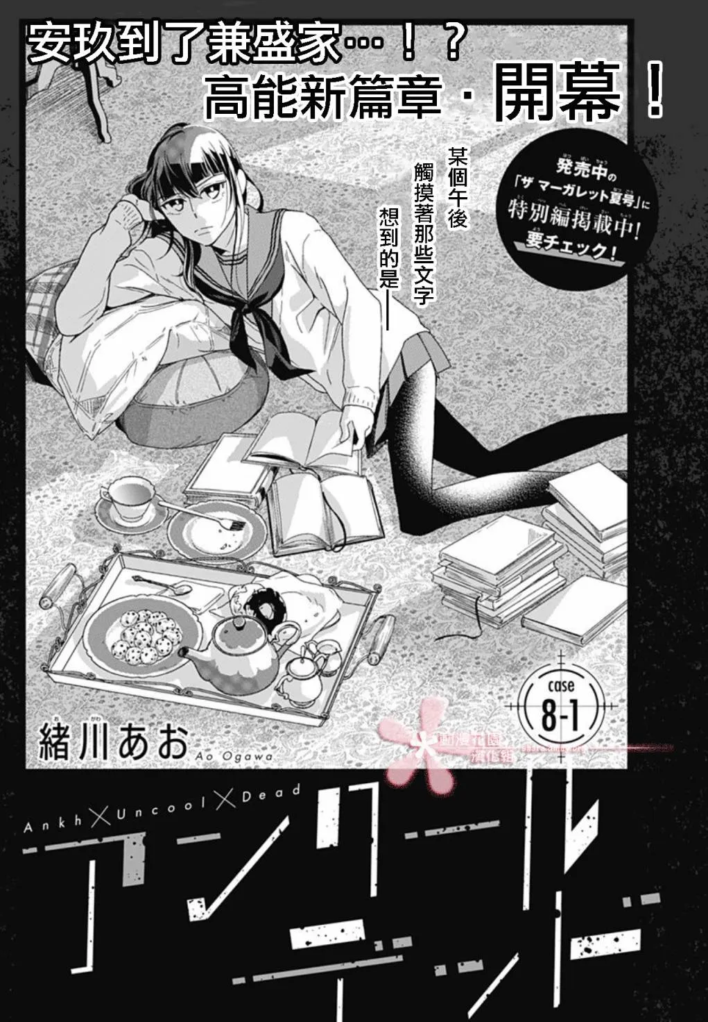 8.1话 第1页