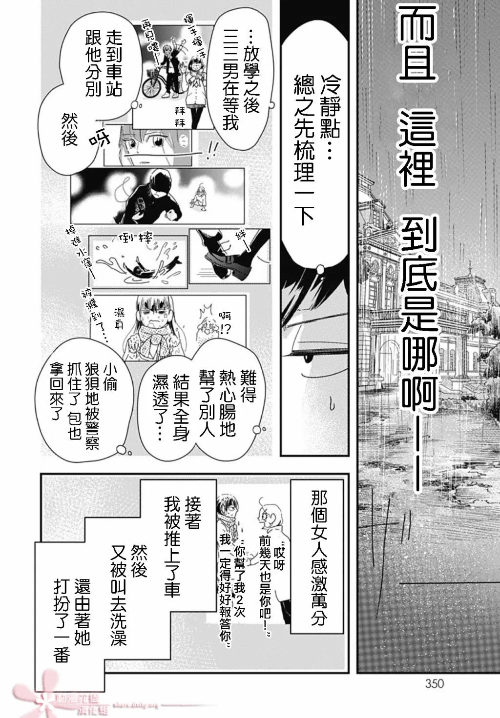 8.1话 第4页