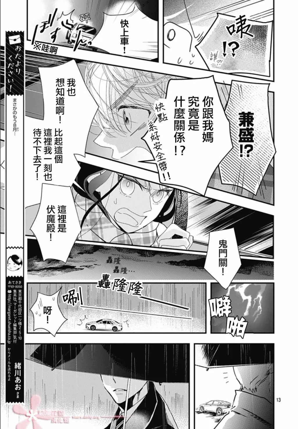 8.1话 第13页
