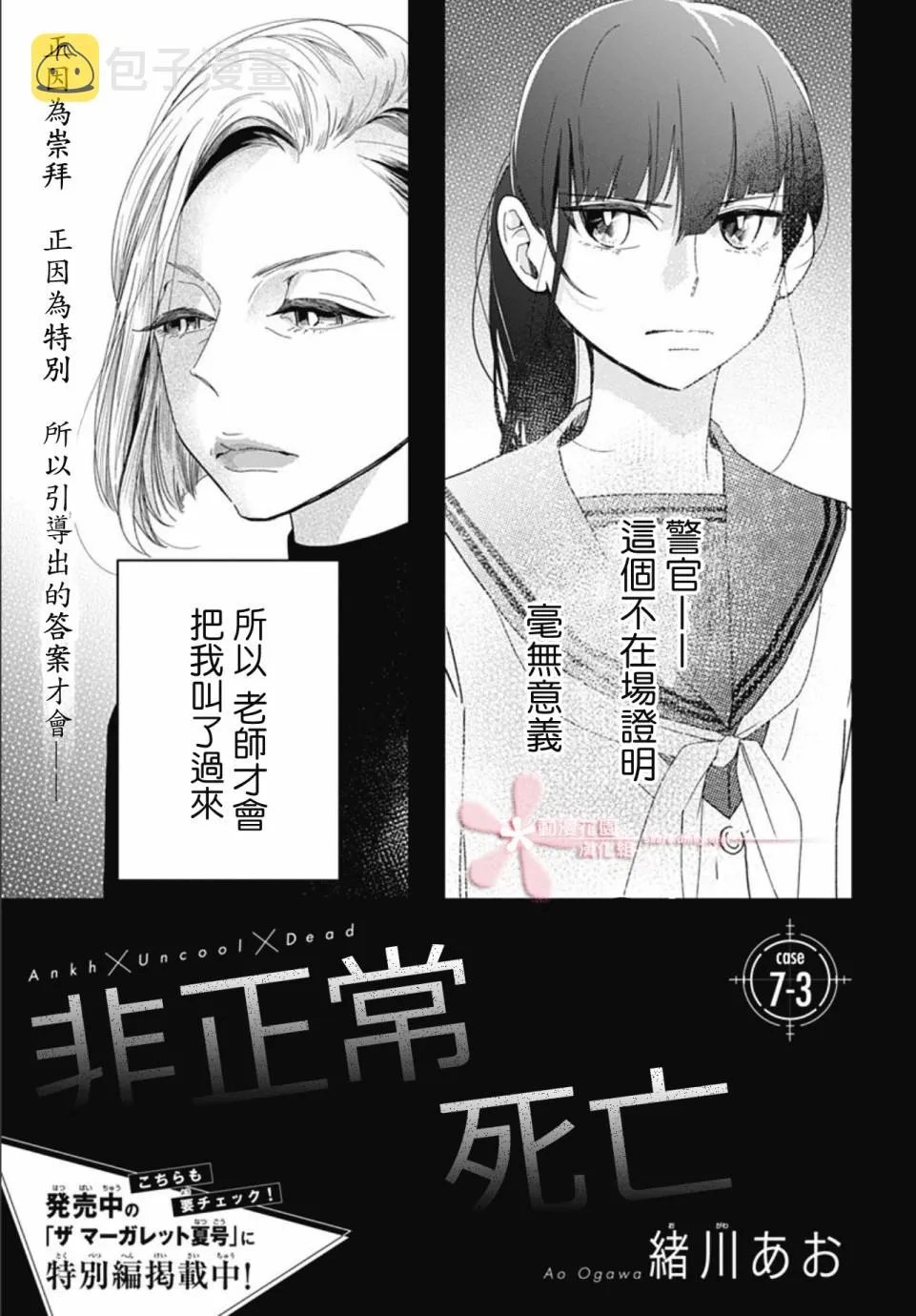 第9.1话 第1页