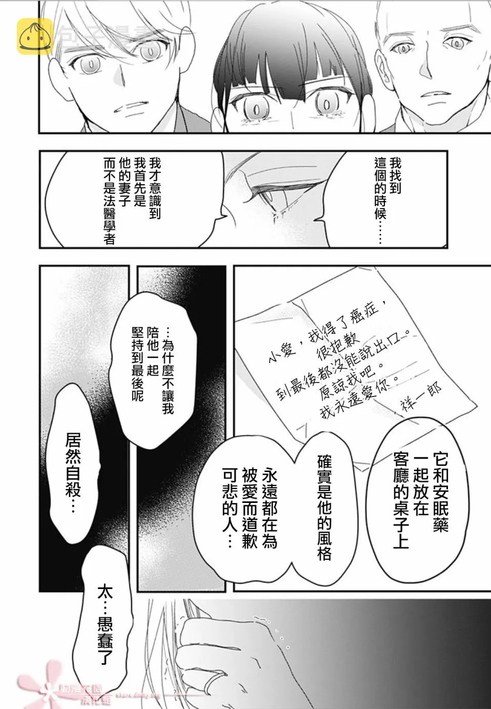 第9.1话 第16页