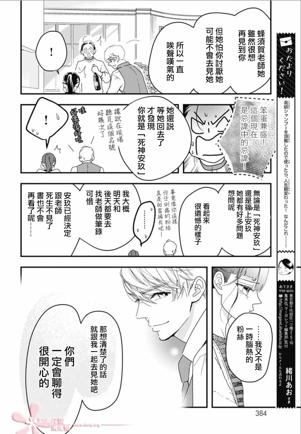 第9.1话 第22页