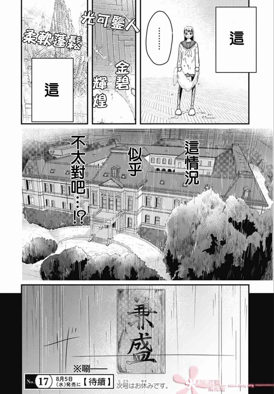 第9.1话 第30页
