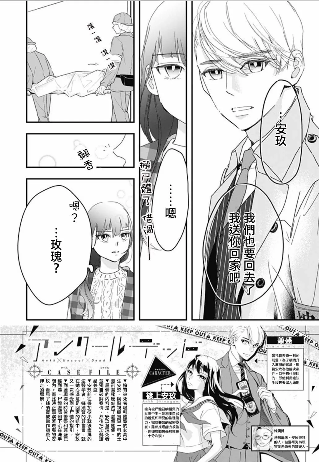第8.3话 第2页