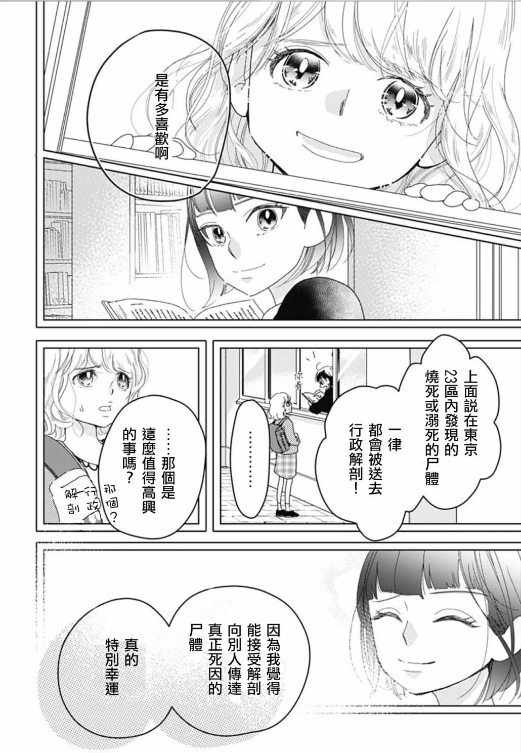 第8.3话 第10页