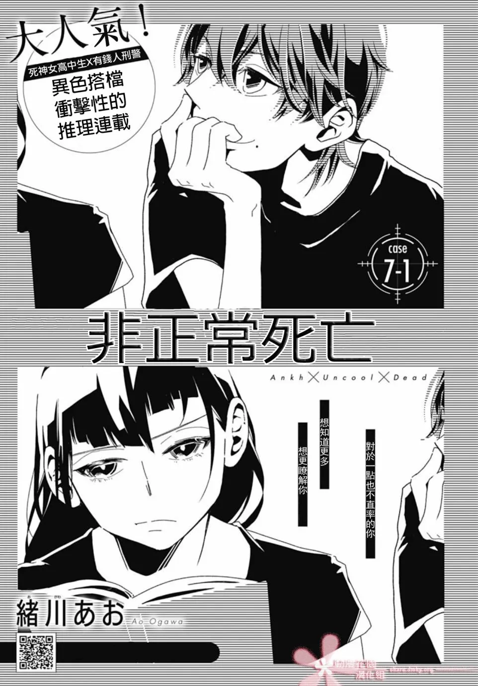 第8.2话 第1页