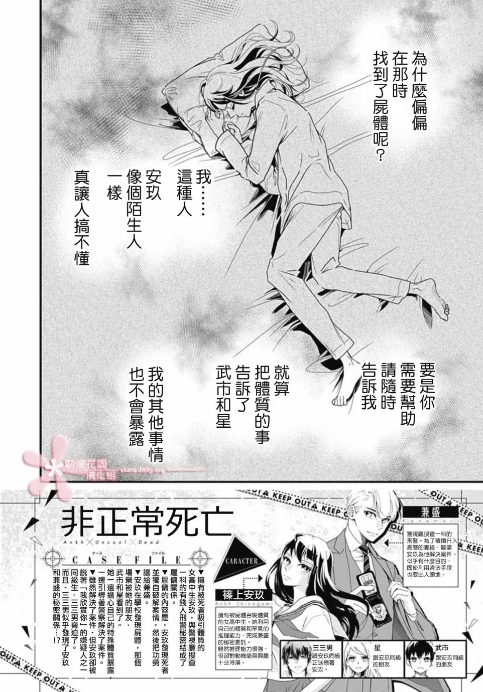 第8.2话 第2页