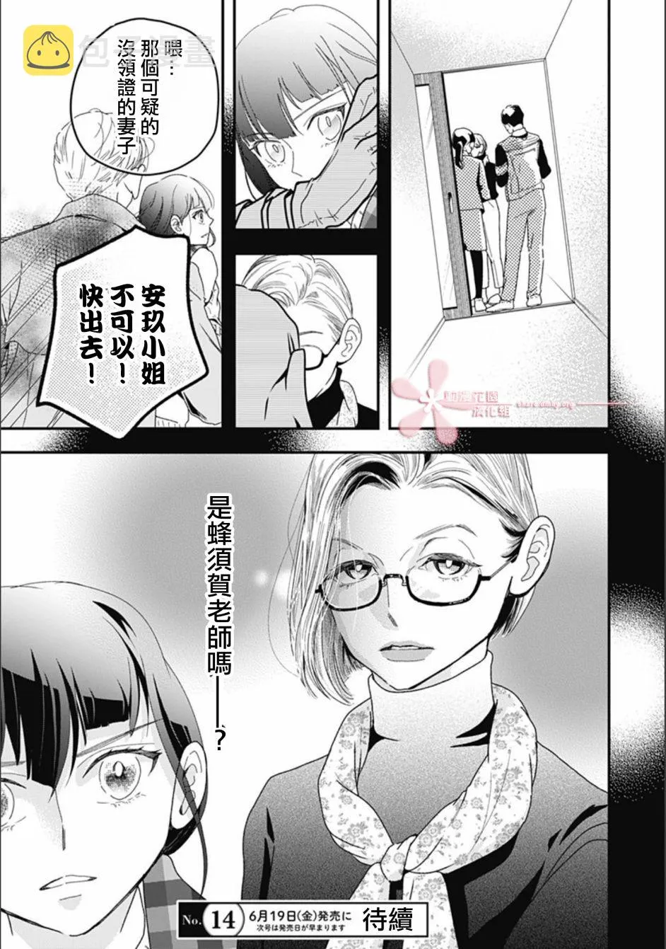 第8.2话 第25页