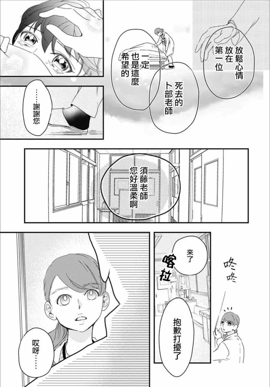 第8.1话 第5页