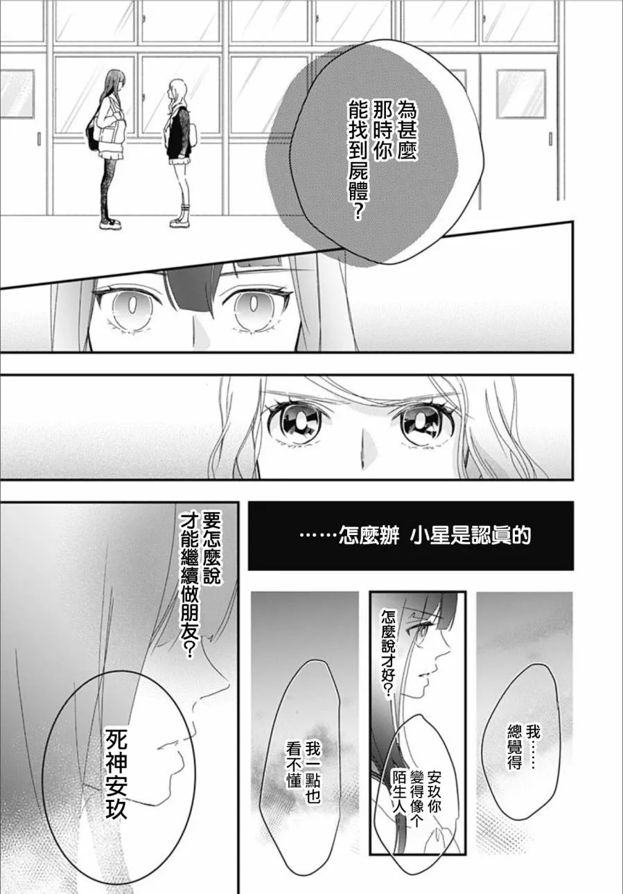 第8.1话 第7页