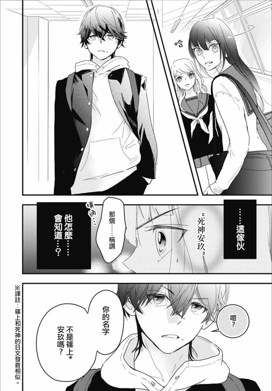 第8.1话 第8页