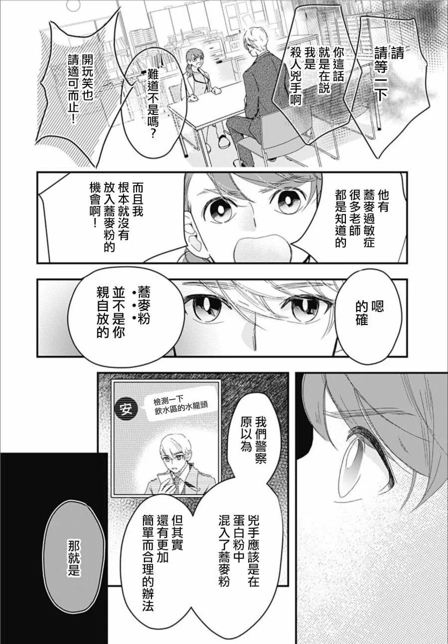 第8.1话 第12页