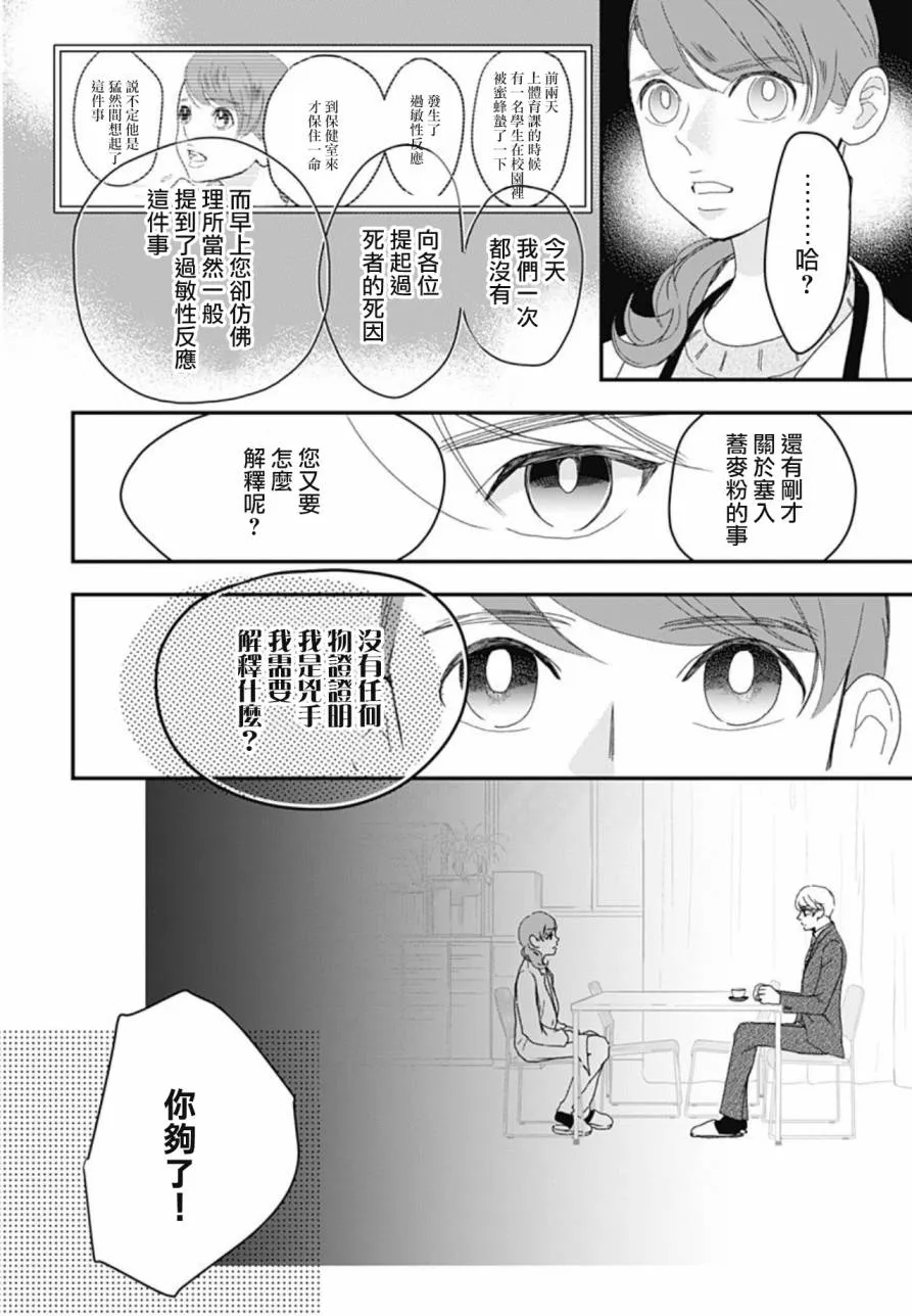 第8.1话 第14页