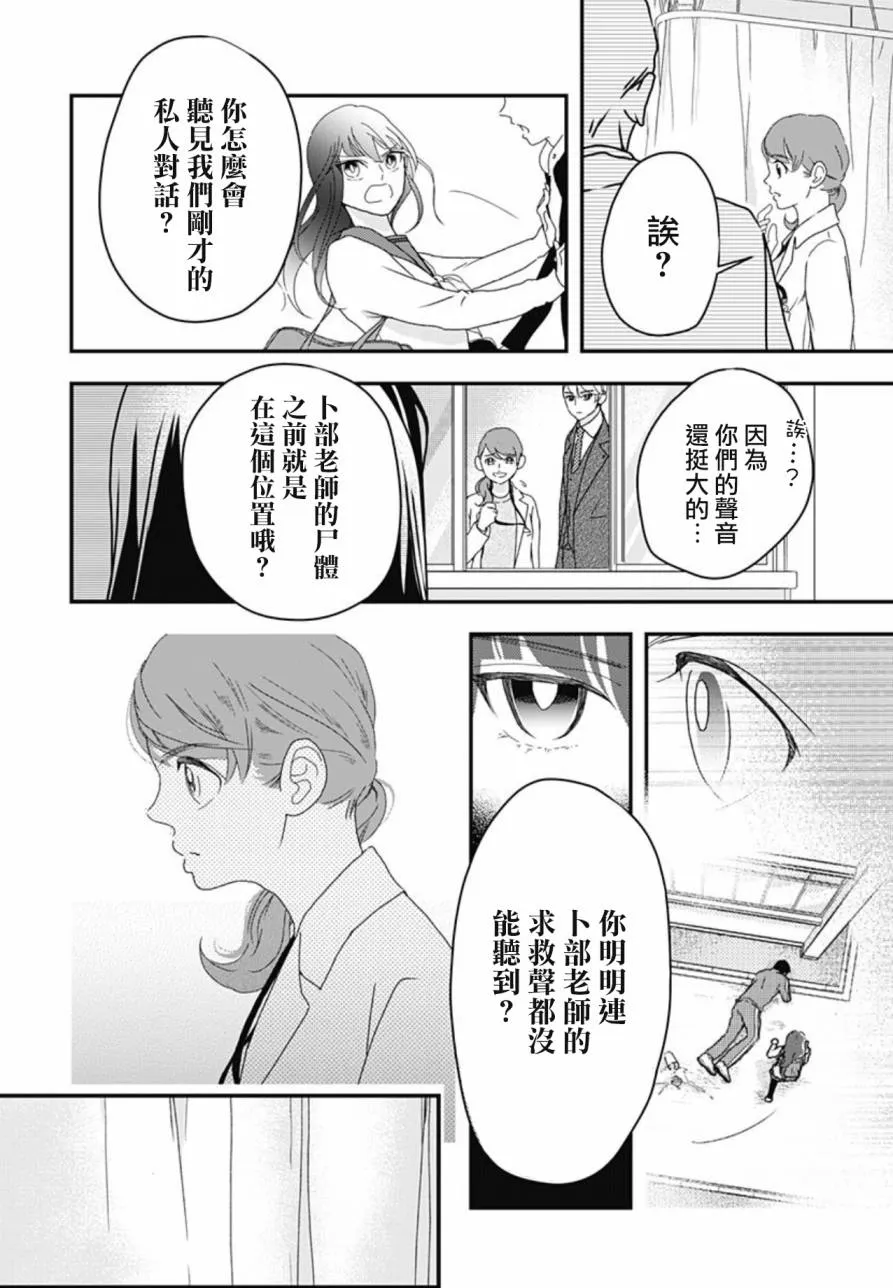 第8.1话 第18页