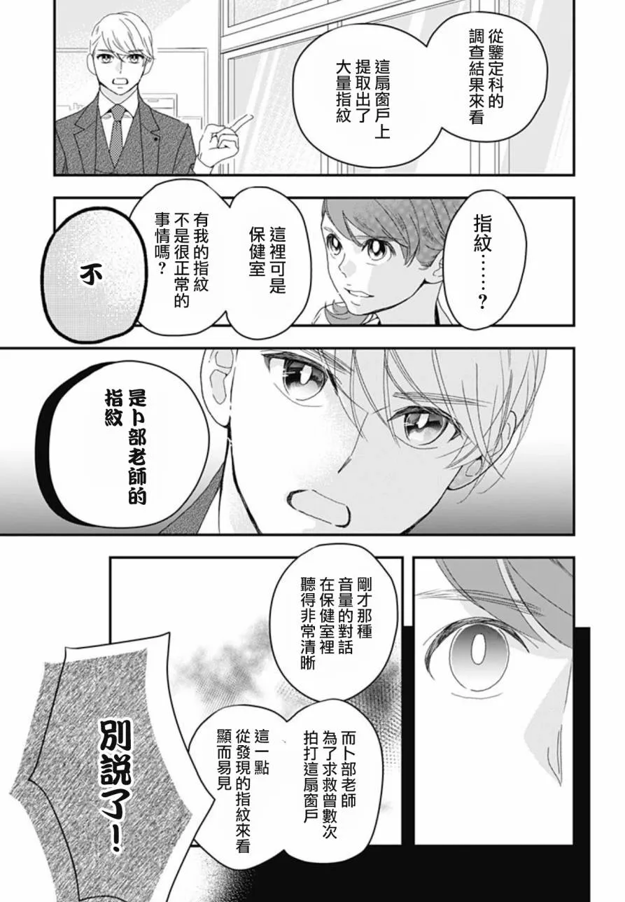 第8.1话 第19页
