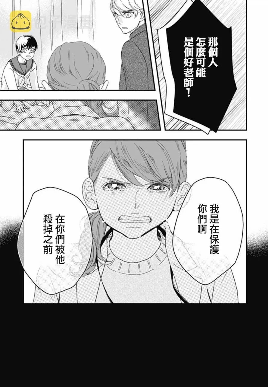 第8.1话 第21页