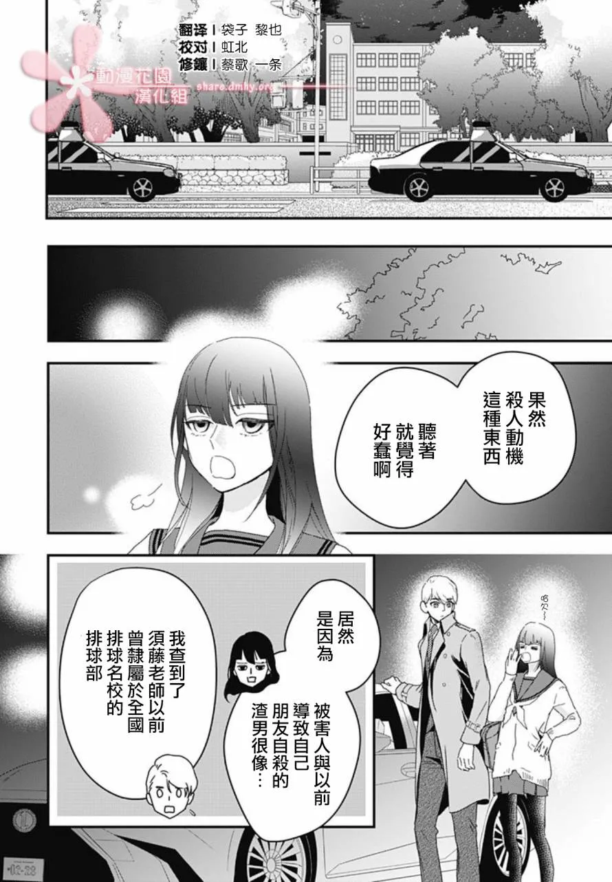 第8.1话 第22页