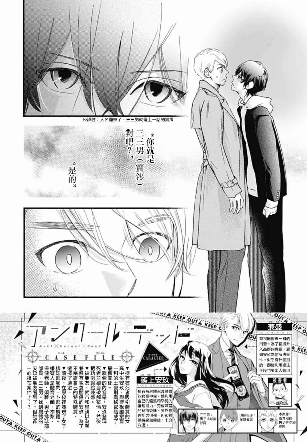 第7.3话 第2页