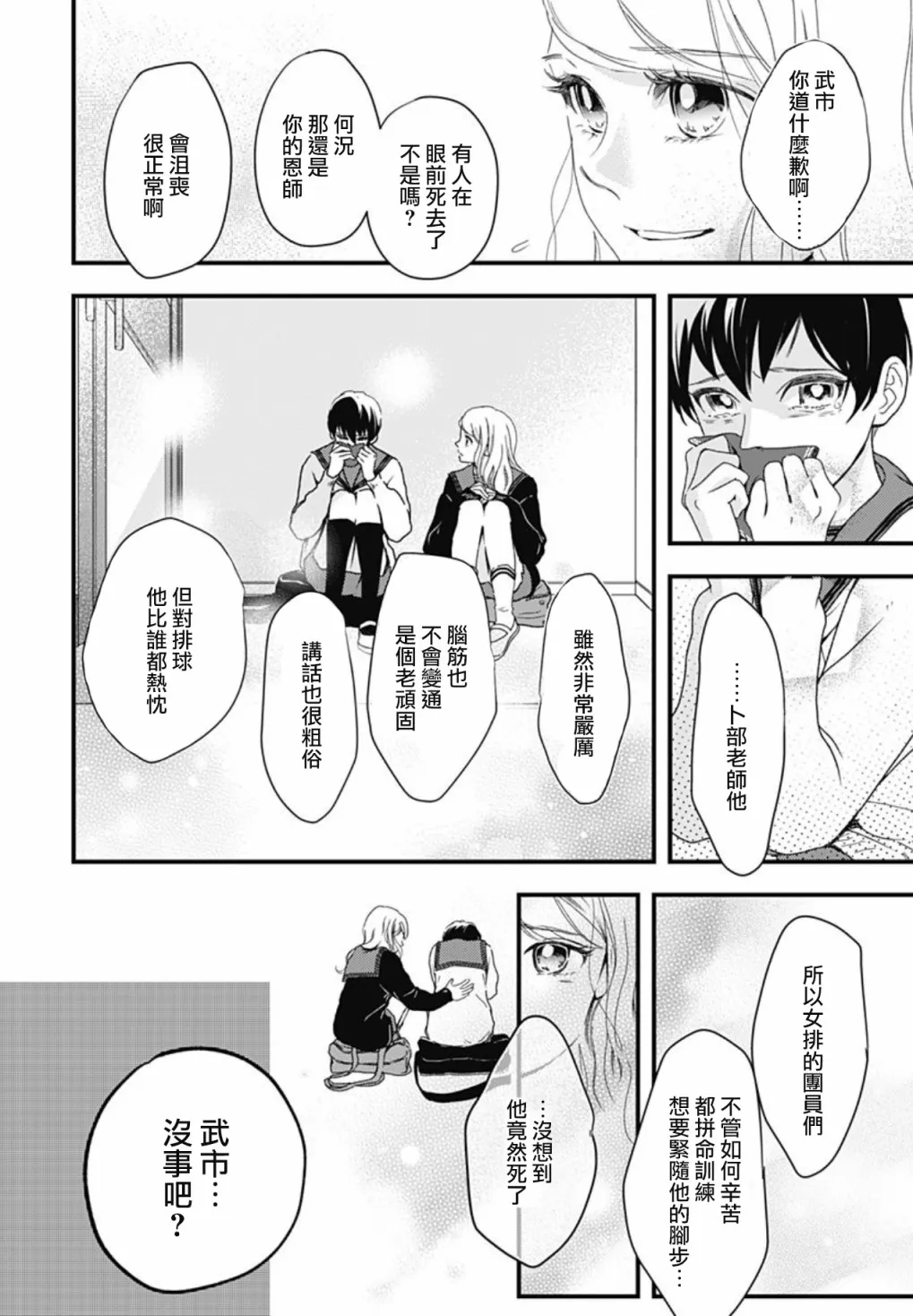 第7.3话 第12页